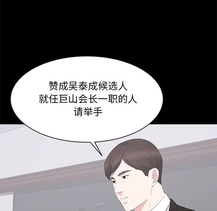 上流社会的女人第24话-最终话（完结）