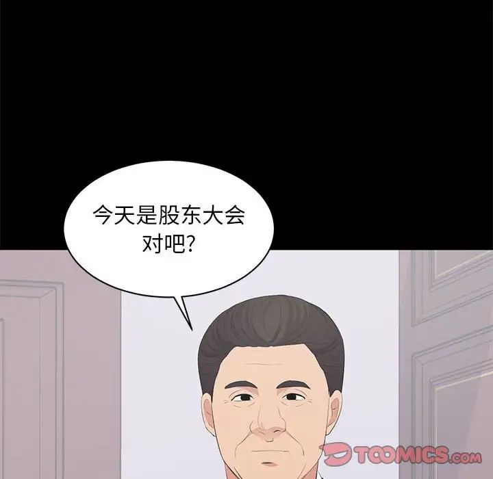 上流社会的女人第24话-最终话（完结）