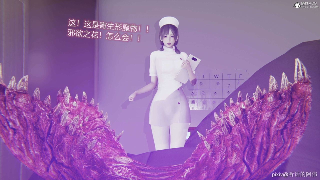 [3D]魔堕之欲第32话