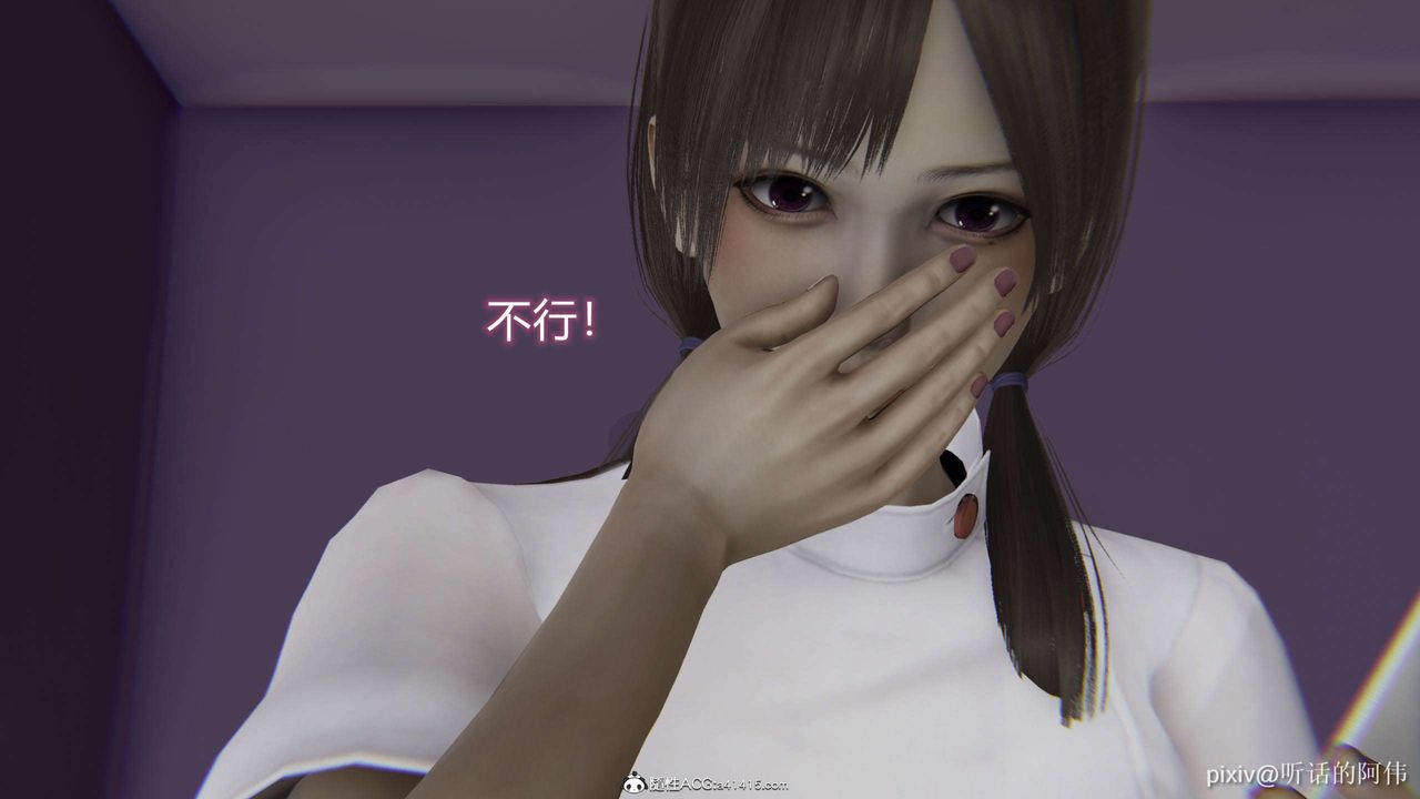 [3D]魔堕之欲第32话