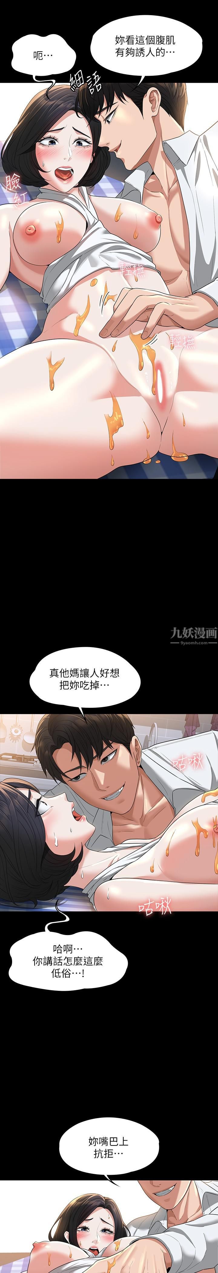 超級公務員第42話-請把你的大肉棒插進來