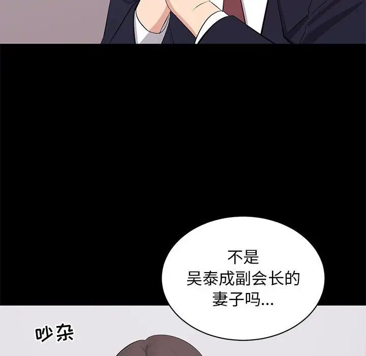 上流社会的女人第24话-最终话（完结）