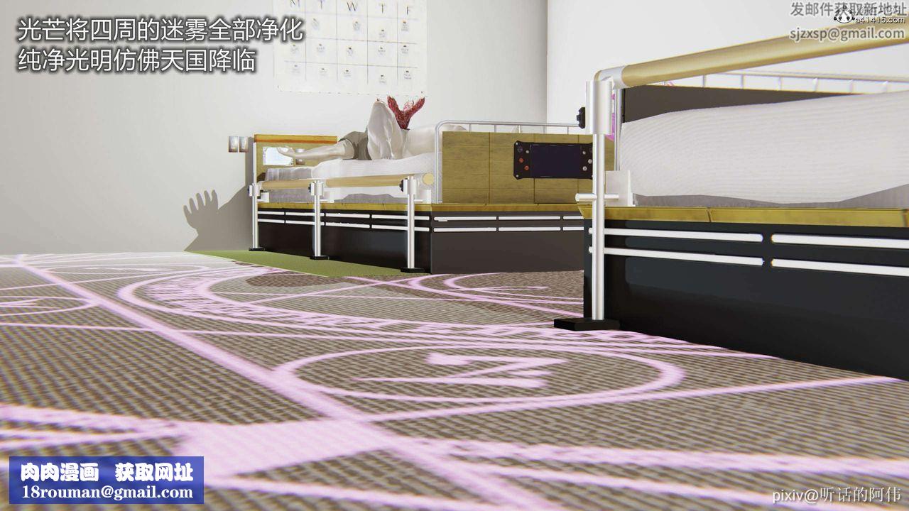 [3D]魔堕之欲第32话