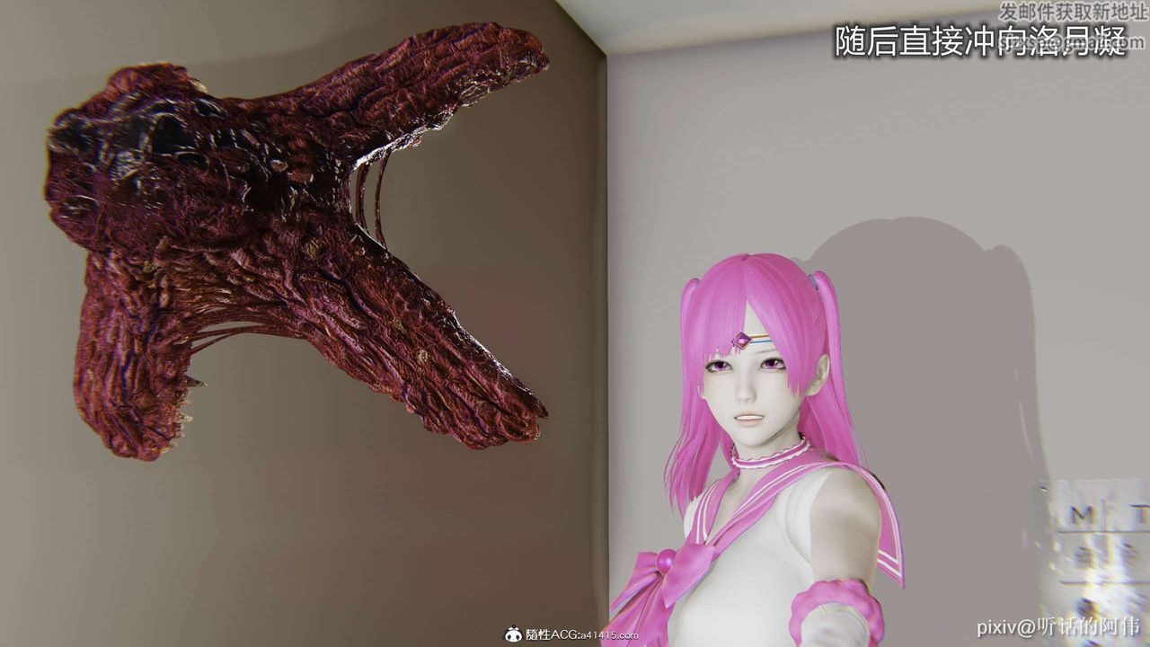 [3D]魔墮之欲第32話