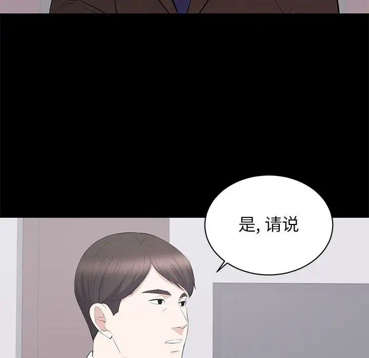 上流社会的女人第24话-最终话(完结)