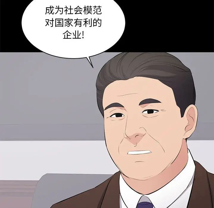 上流社會的女人第24話-最終話（完结）