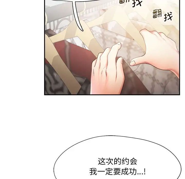 乘风高飞第8话