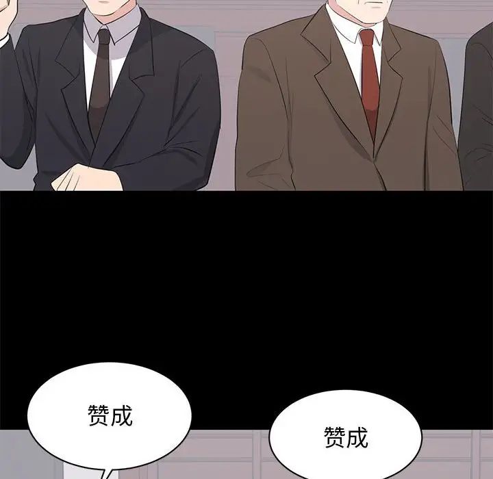 上流社會的女人第24話-最終話（完结）