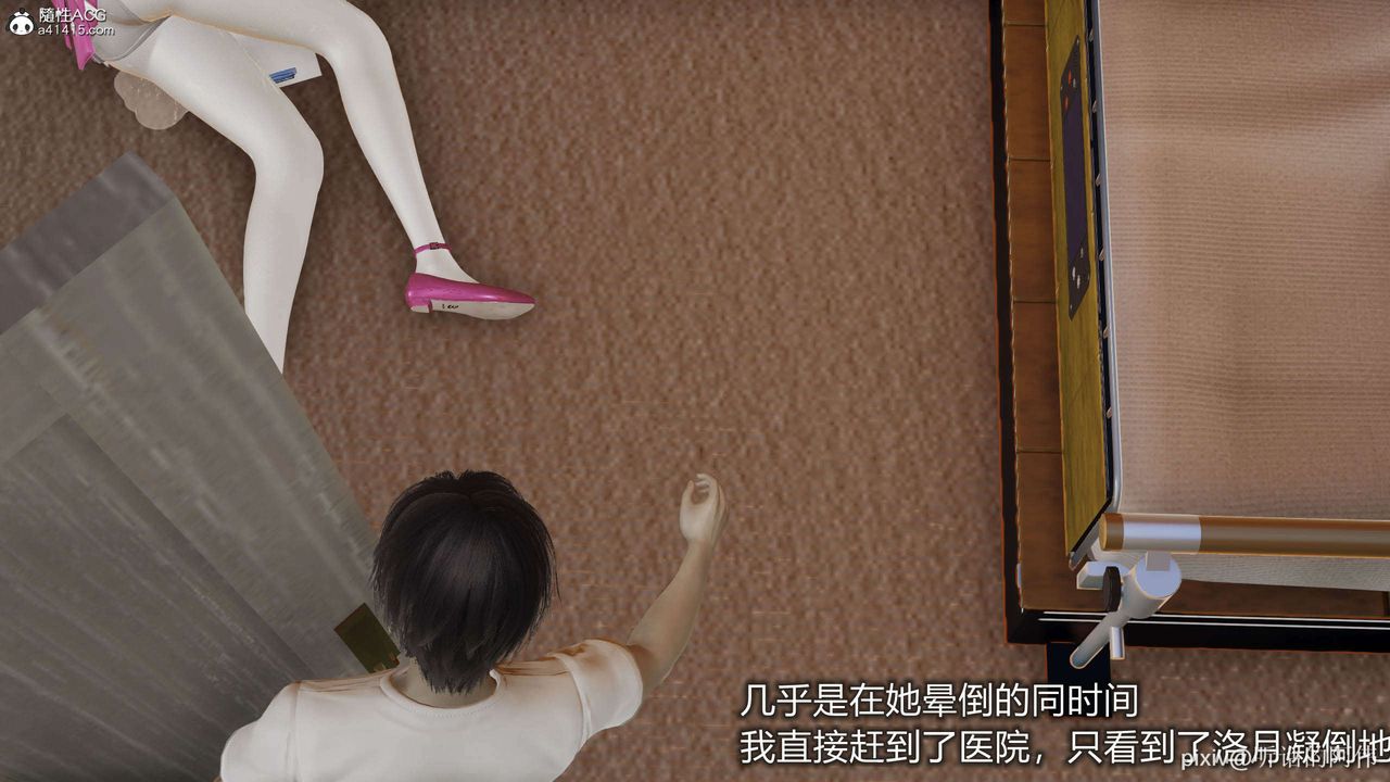 [3D]魔堕之欲第32话