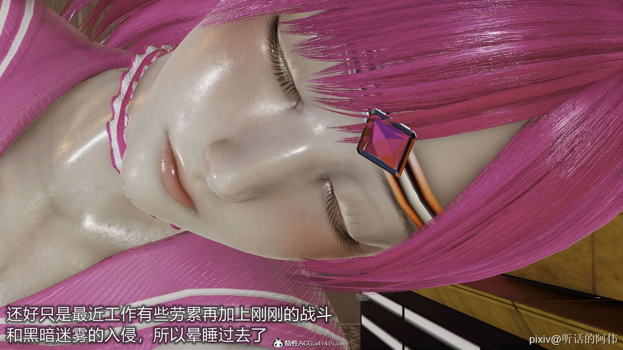 [3D]魔堕之欲第32话