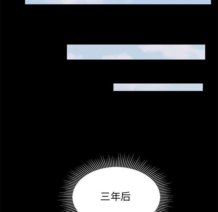 上流社会的女人第24话-最终话（完结）