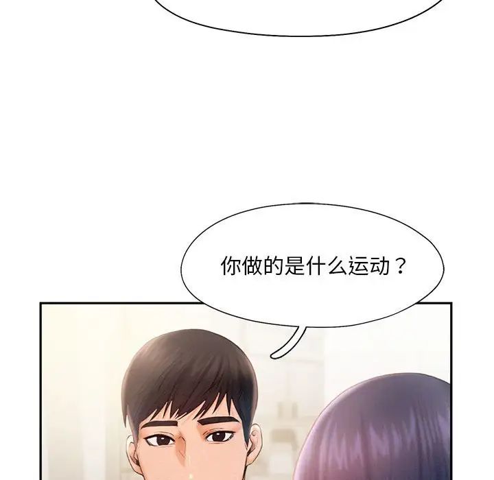 乘风高飞第8话