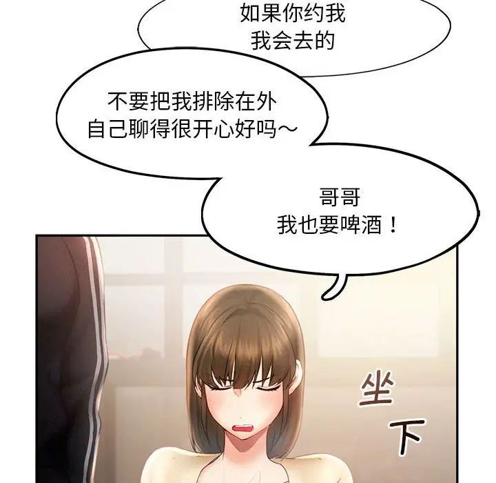 乘风高飞第8话
