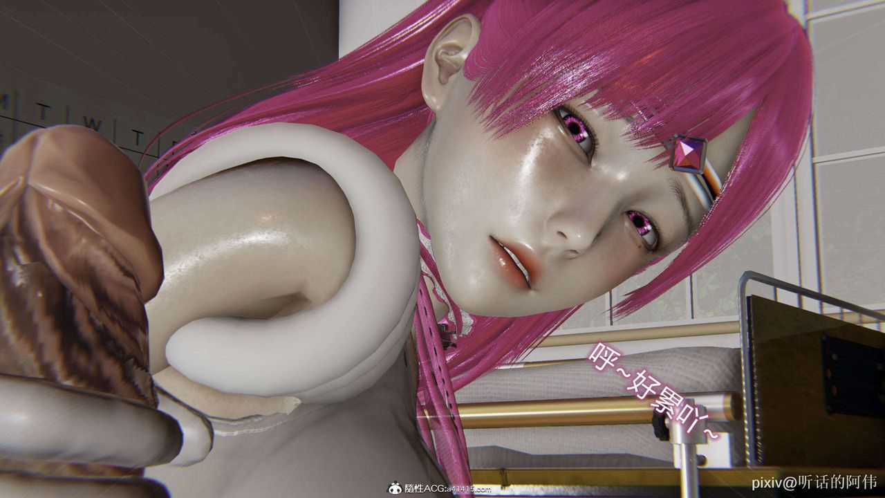 [3D]魔堕之欲第33话