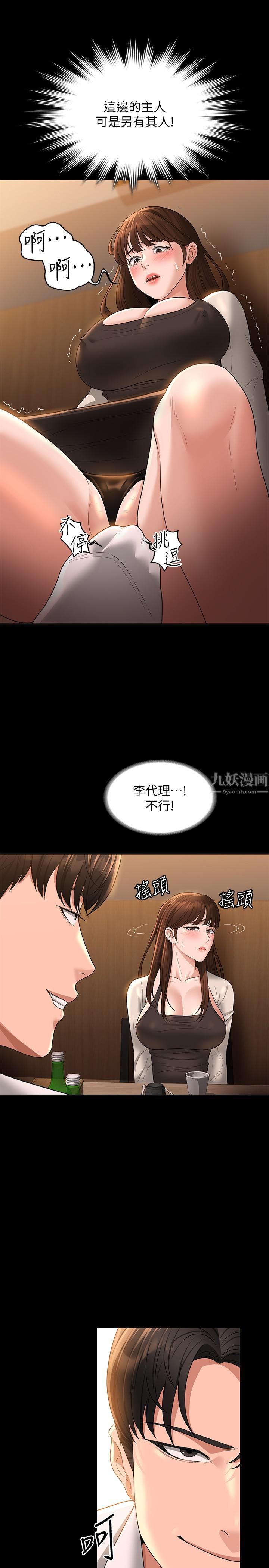 超級公務員第44話-脫光光陪我散步