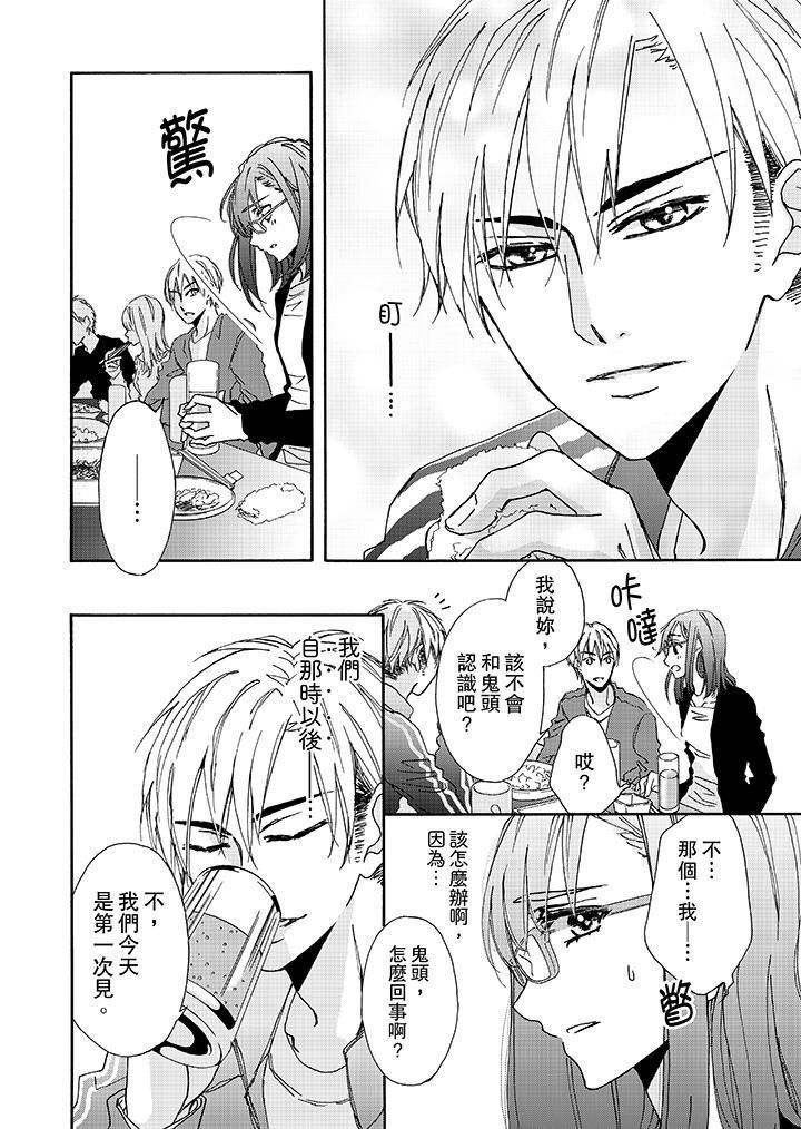 金髮不良少年的激烈H第1话