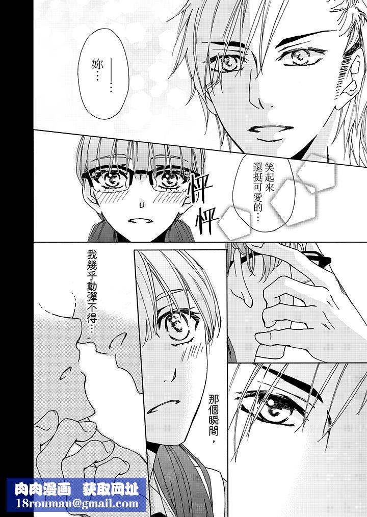 金髮不良少年的激烈H第1話