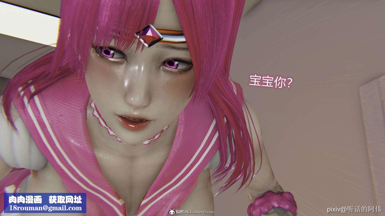 [3D]魔堕之欲第33话