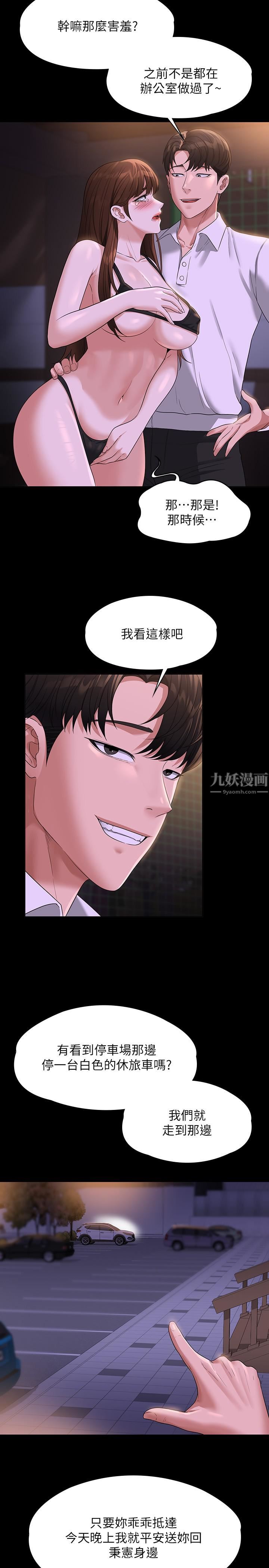 超级公务员第45话-露天停车场的禁忌游戏