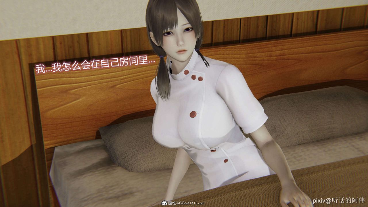 [3D]魔堕之欲第33话