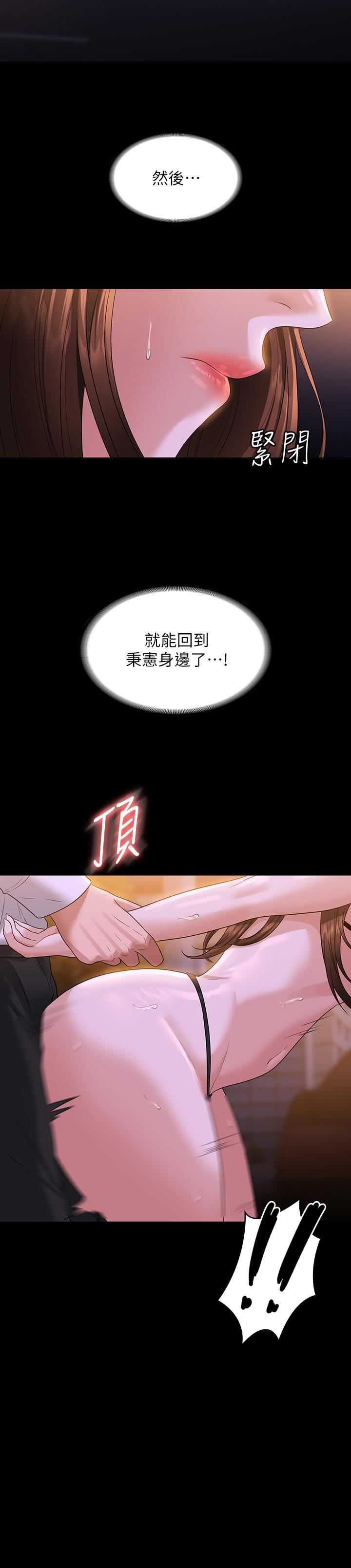 超级公务员第45话-露天停车场的禁忌游戏