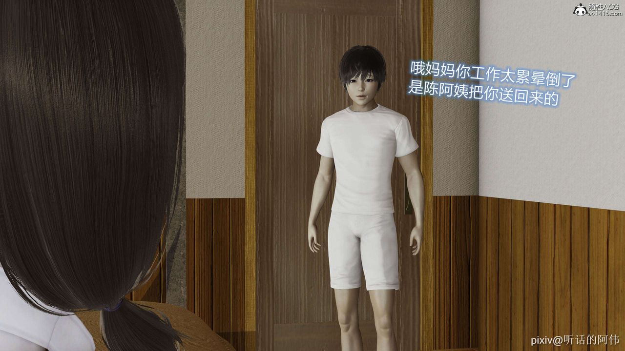 [3D]魔堕之欲第33话