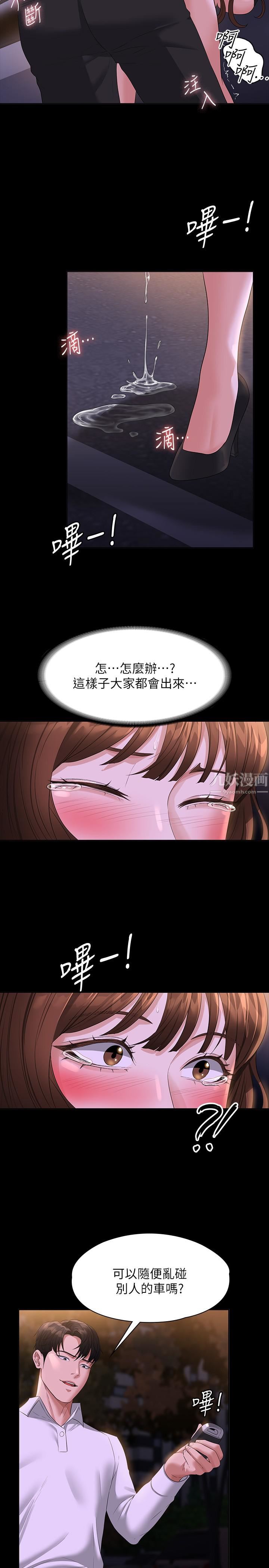 超级公务员第45话-露天停车场的禁忌游戏