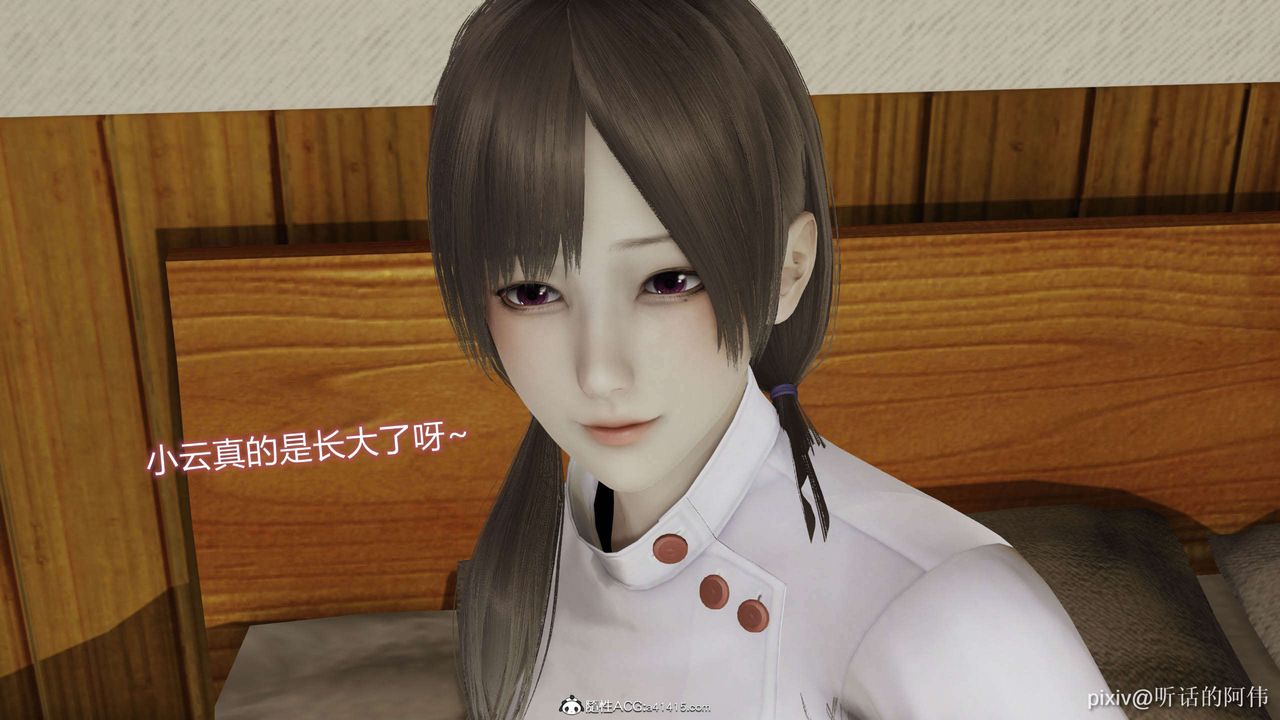 [3D]魔堕之欲第33话