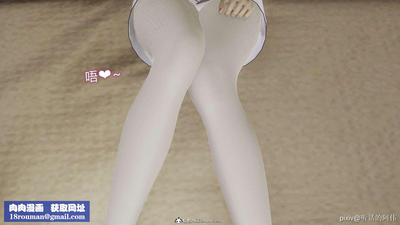 [3D]魔堕之欲第33话