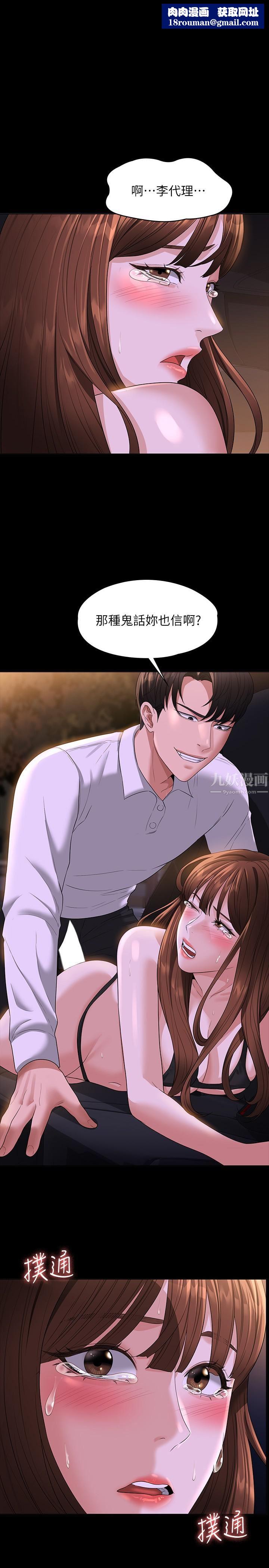 超级公务员第46话-老公，原谅淫荡的我