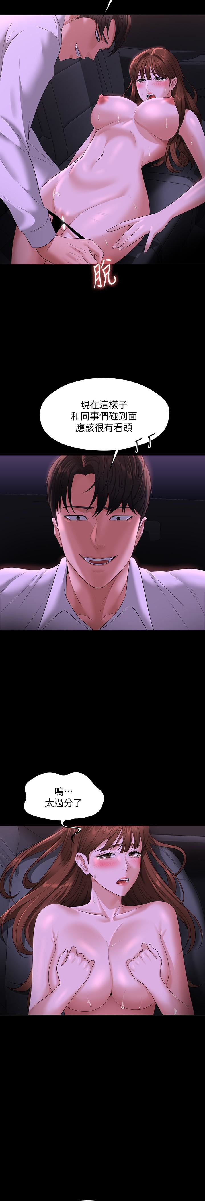 超级公务员第46话-老公，原谅淫荡的我