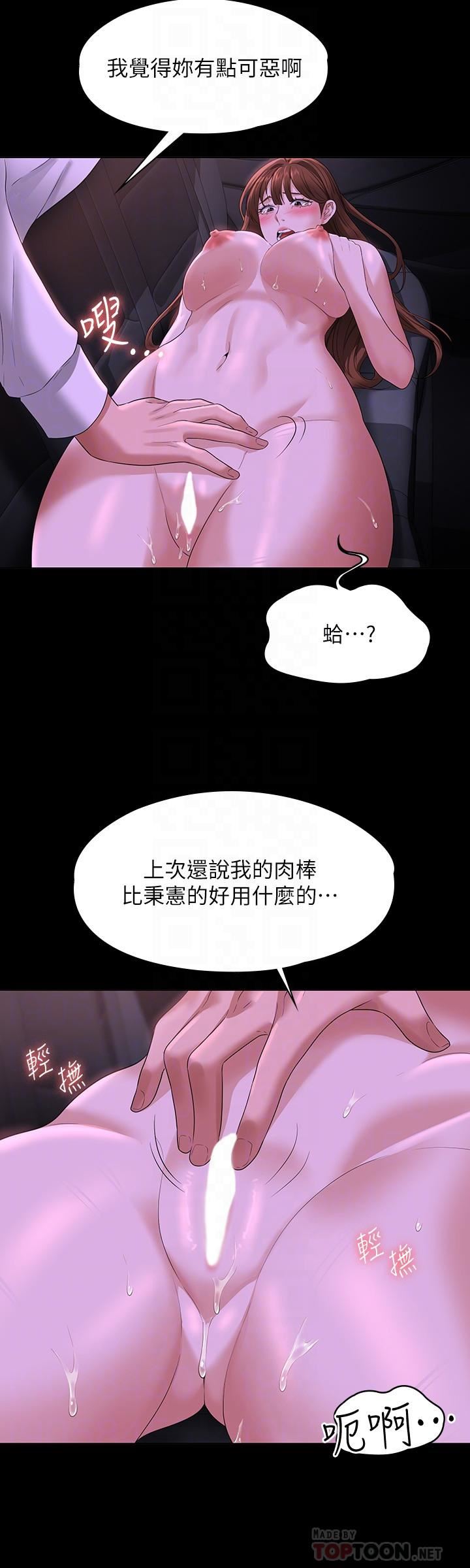 超级公务员第46话-老公,原谅淫荡的我