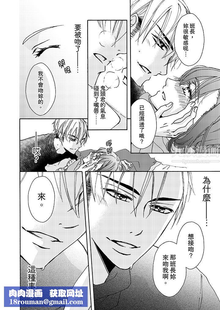 金髮不良少年的激烈H第4话