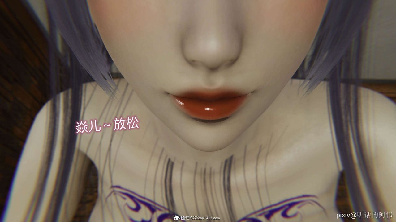 [3D]魔堕之欲第34话