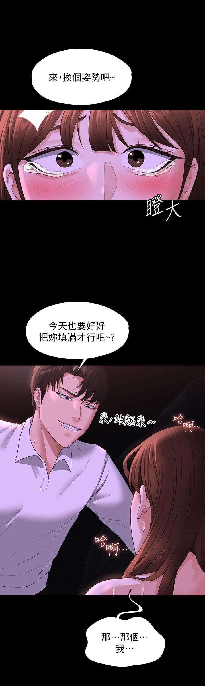 超级公务员第46话-老公，原谅淫荡的我