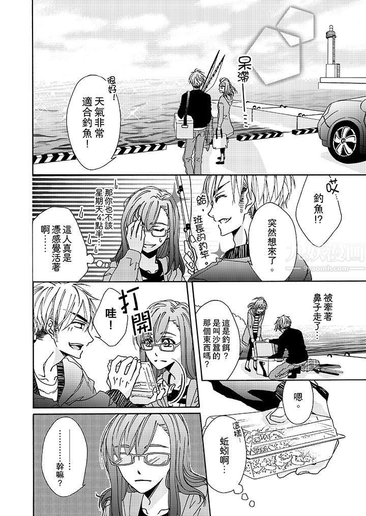 金髮不良少年的激烈H第5话