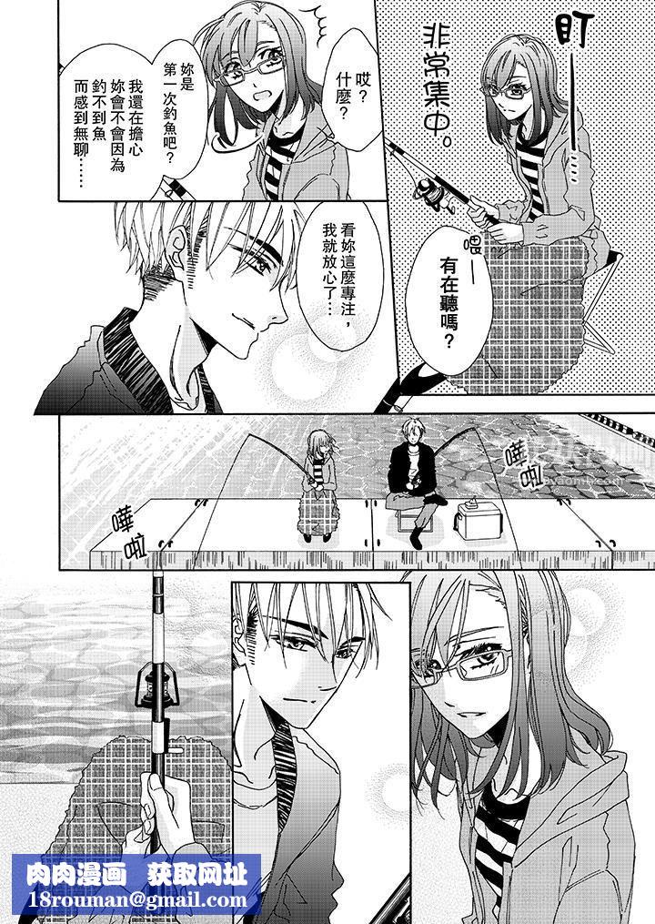 金髮不良少年的激烈H第5话