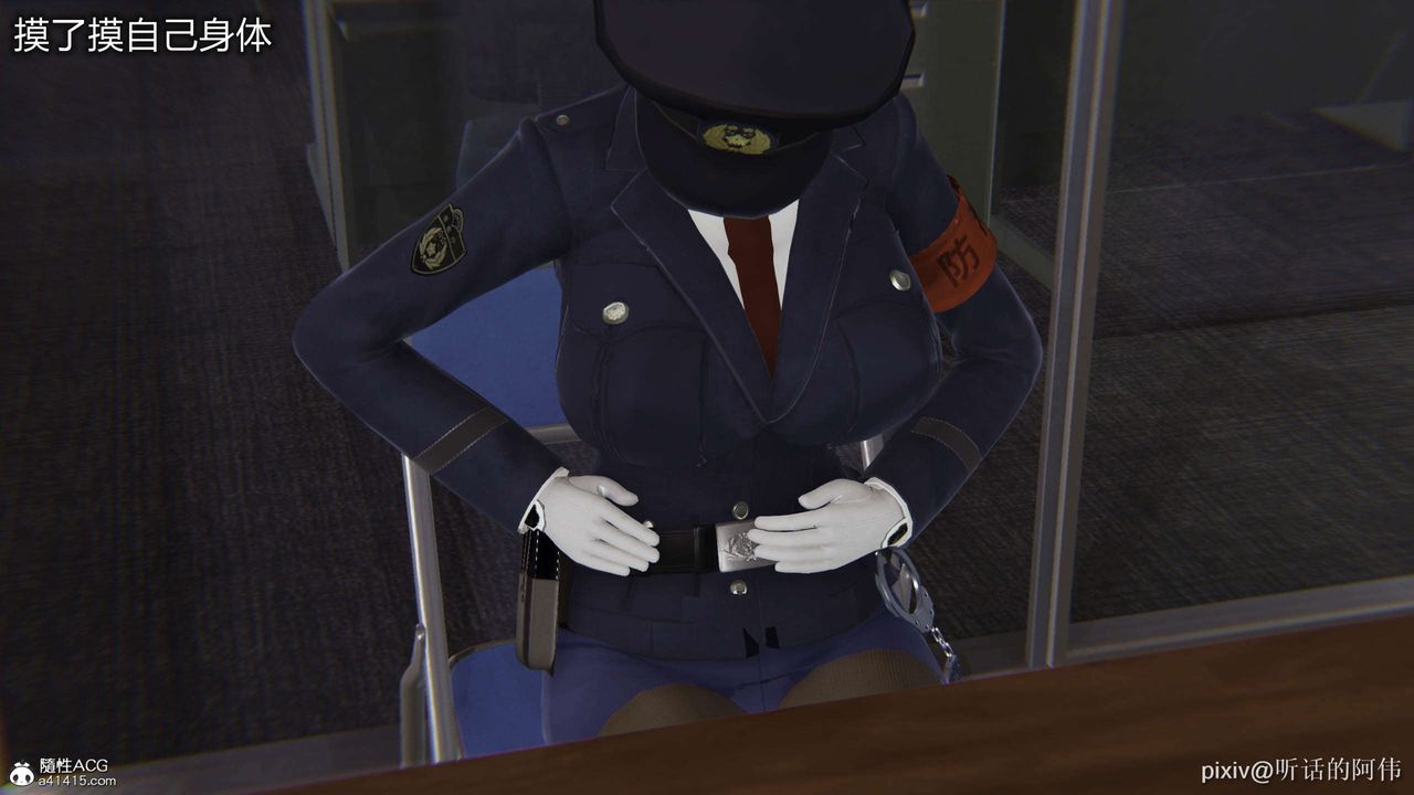 [3D]魔墮之欲第34話