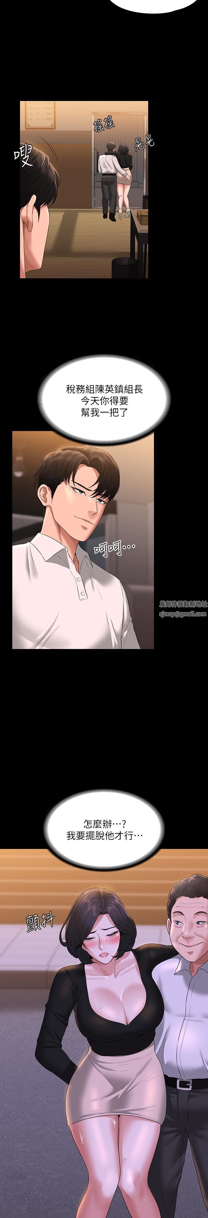 超級公務員第47話-讓人羞恥的淫亂震動聲