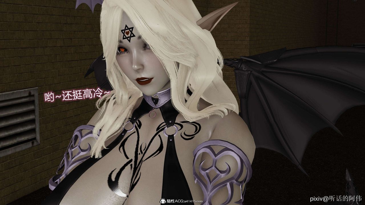 [3D]魔堕之欲第34话