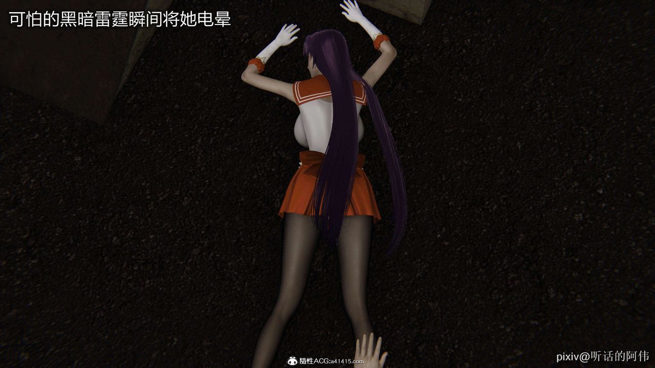 [3D]魔堕之欲第34话