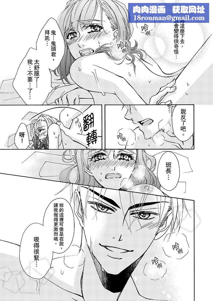 金髮不良少年的激烈H第7話