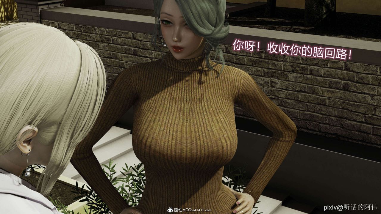 [3D]魔堕之欲第34话