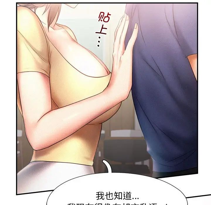 乘风高飞第10話