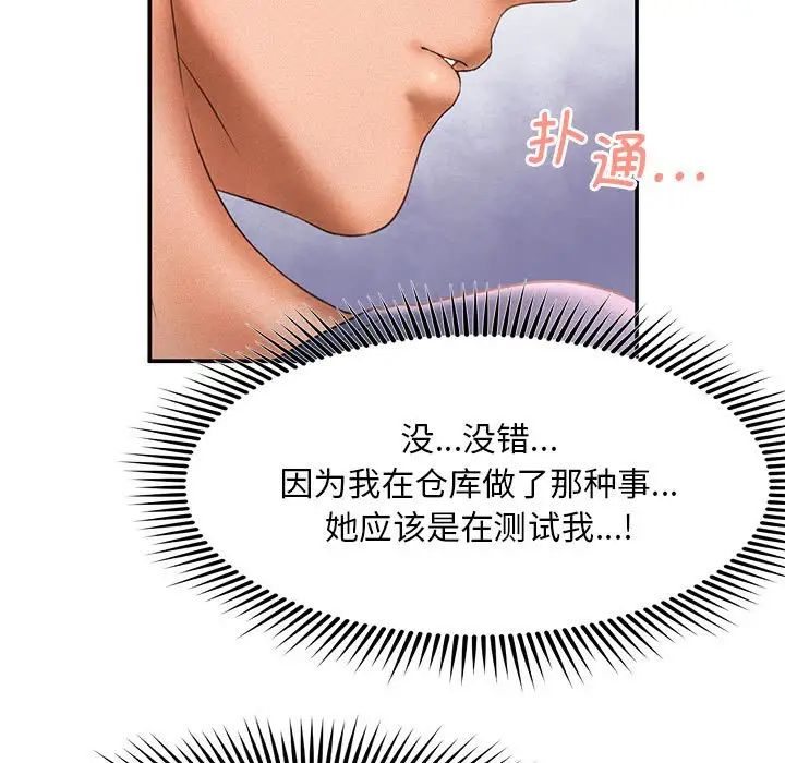 乘风高飞第10话