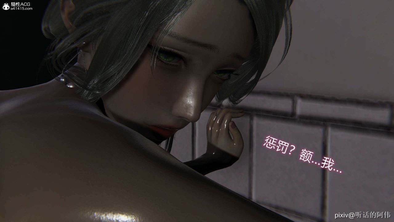 [3D]魔堕之欲第35话