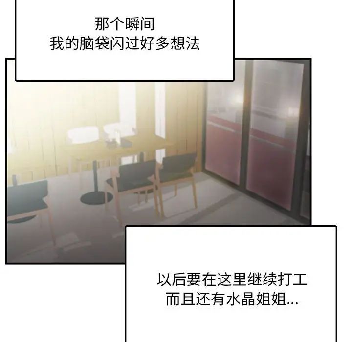 乘风高飞第10话