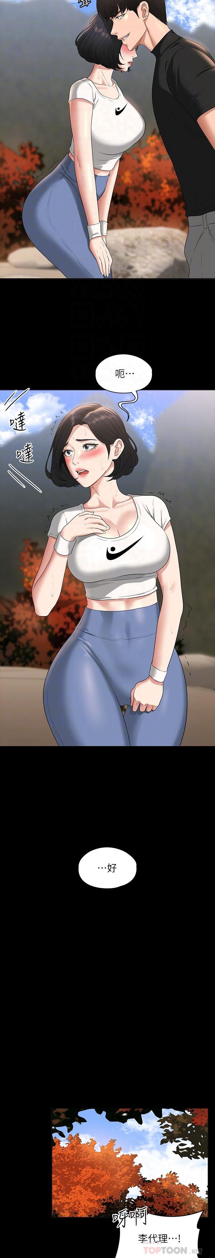 超級公務員第49話-我已經忍不住瞭!!