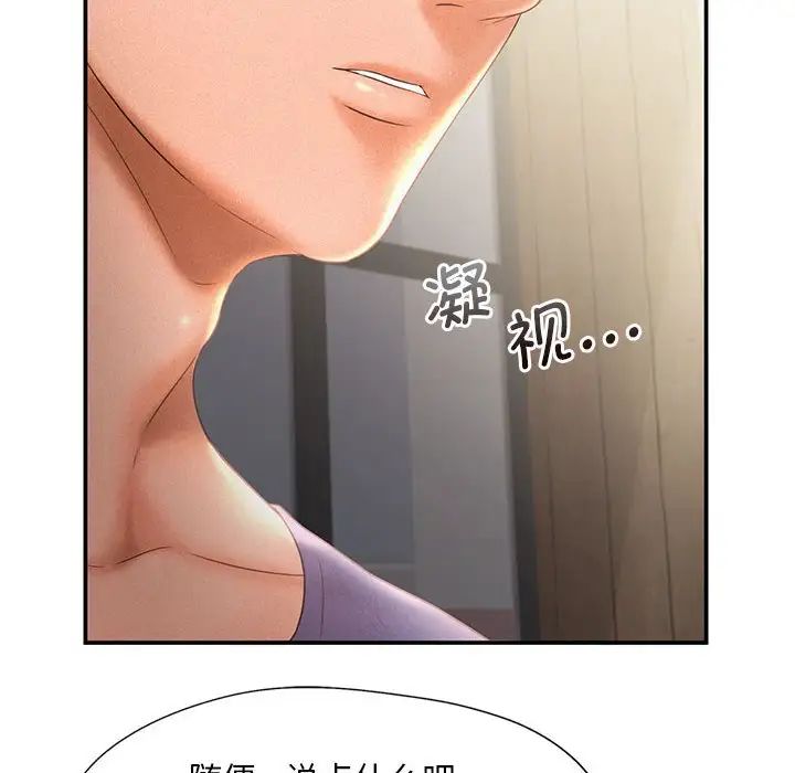 乘风高飞第10话