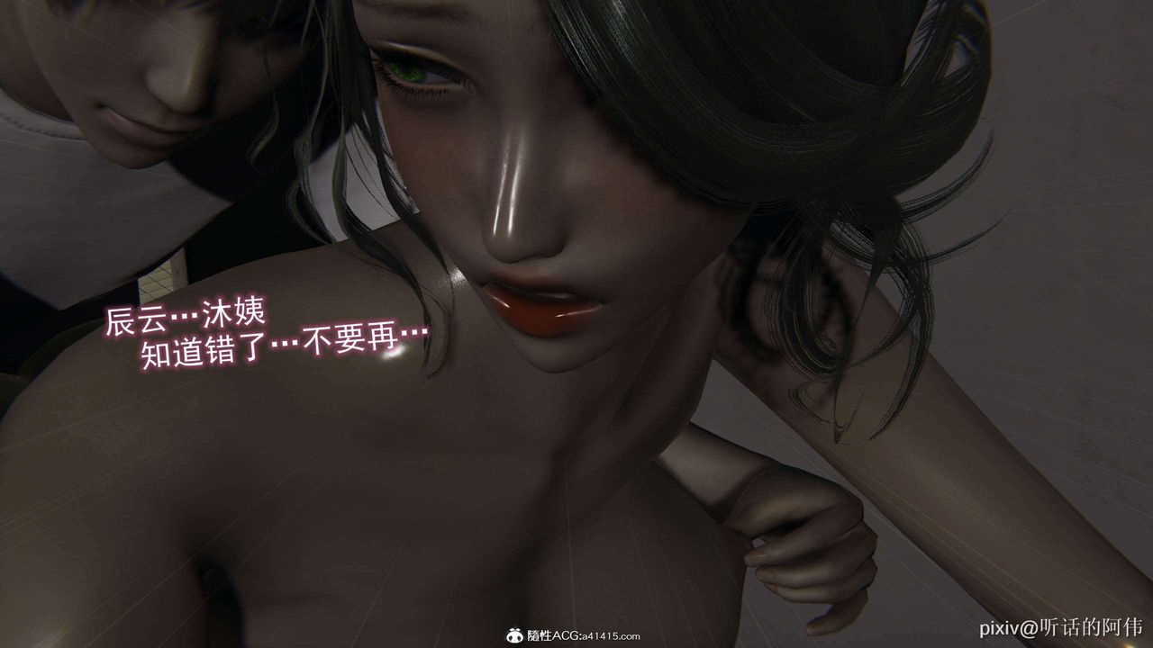 [3D]魔堕之欲第35话